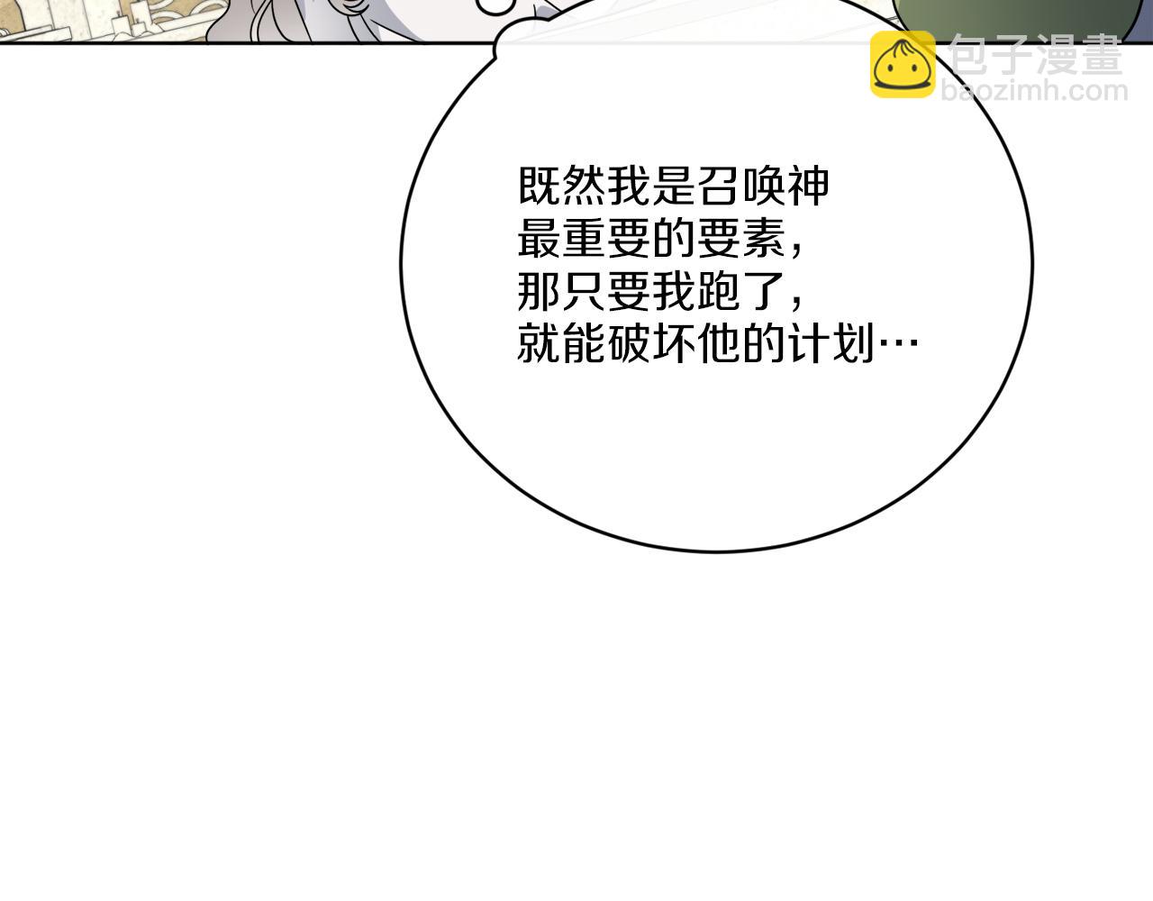 《谢尔顿街97号裁缝铺》第58话 营救 第13页