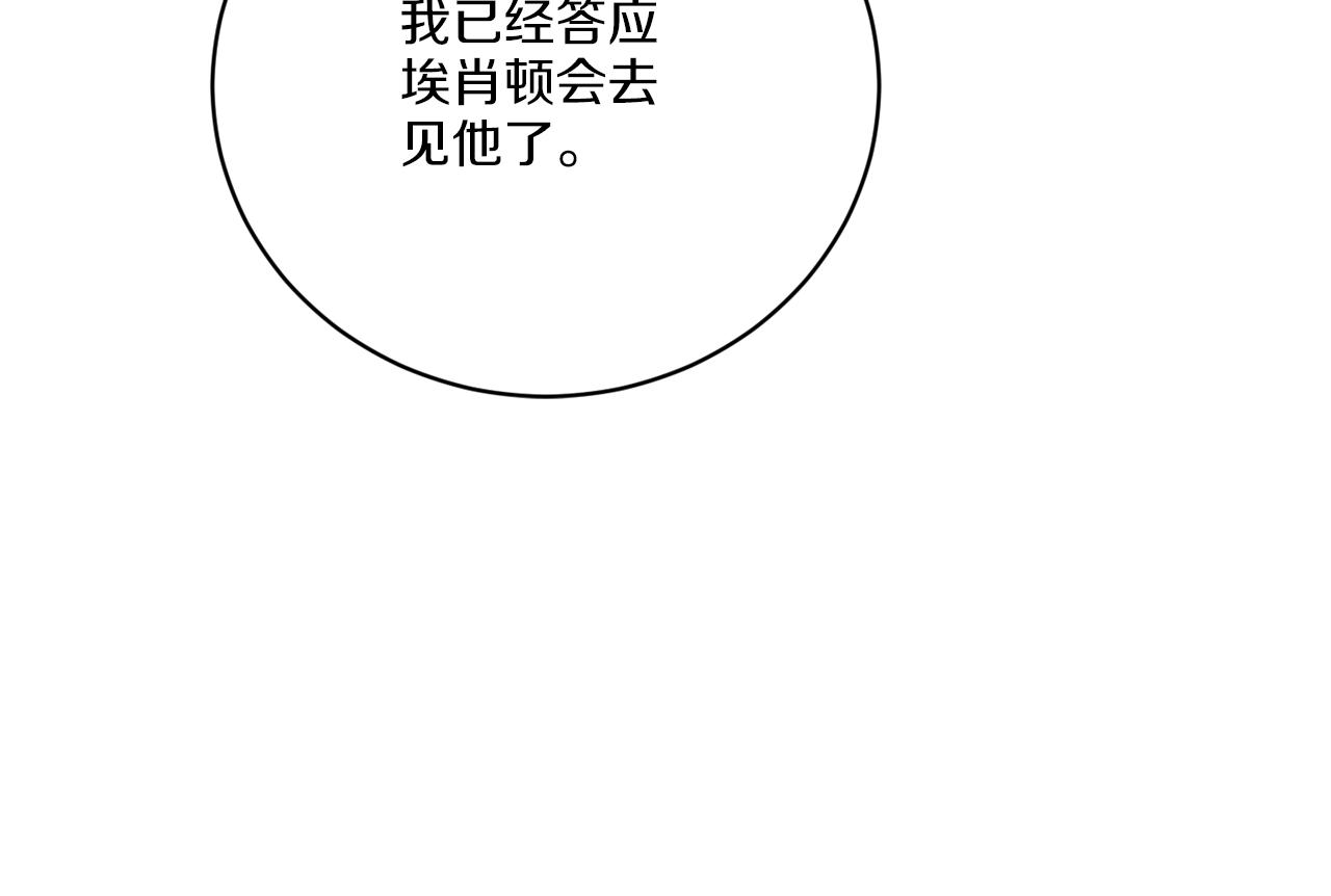 《谢尔顿街97号裁缝铺》第58话 营救 第15页