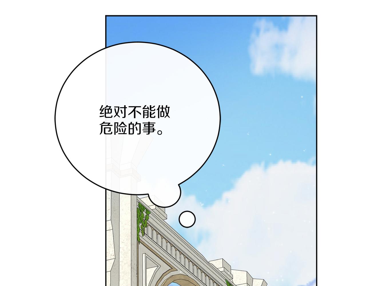 《谢尔顿街97号裁缝铺》第58话 营救 第16页