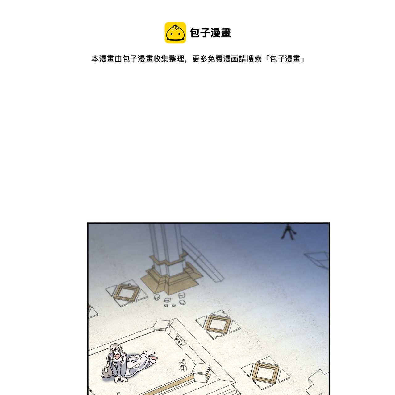 《谢尔顿街97号裁缝铺》第58话 营救 第1页