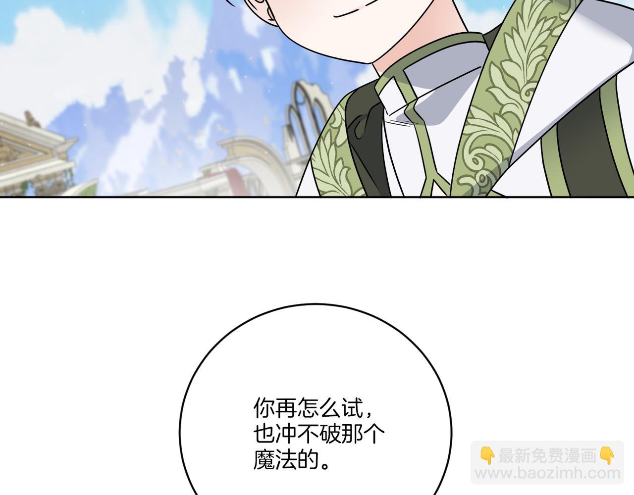 《谢尔顿街97号裁缝铺》第58话 营救 第28页