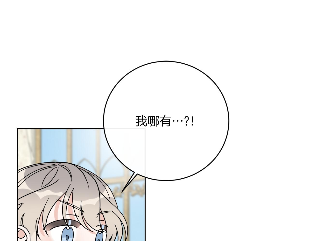 《谢尔顿街97号裁缝铺》第58话 营救 第31页