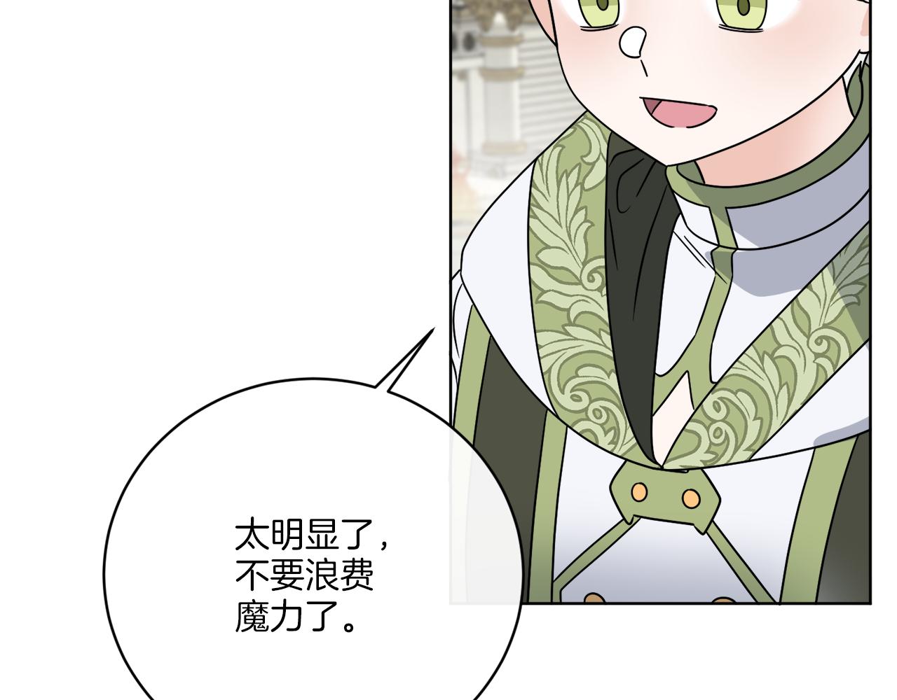 《谢尔顿街97号裁缝铺》第58话 营救 第33页