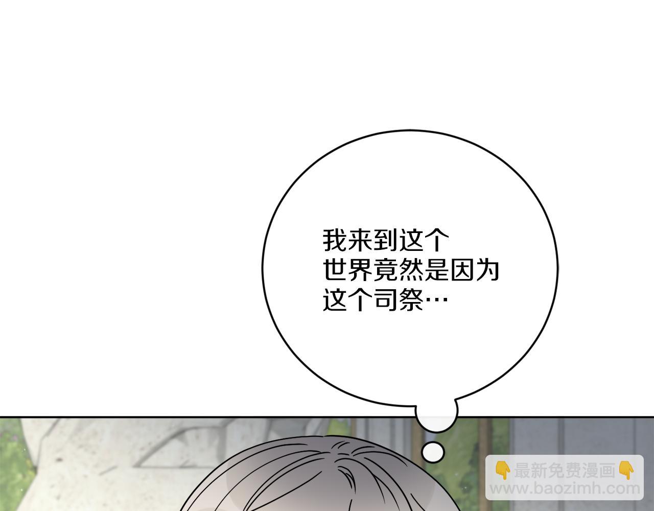 《谢尔顿街97号裁缝铺》第58话 营救 第3页