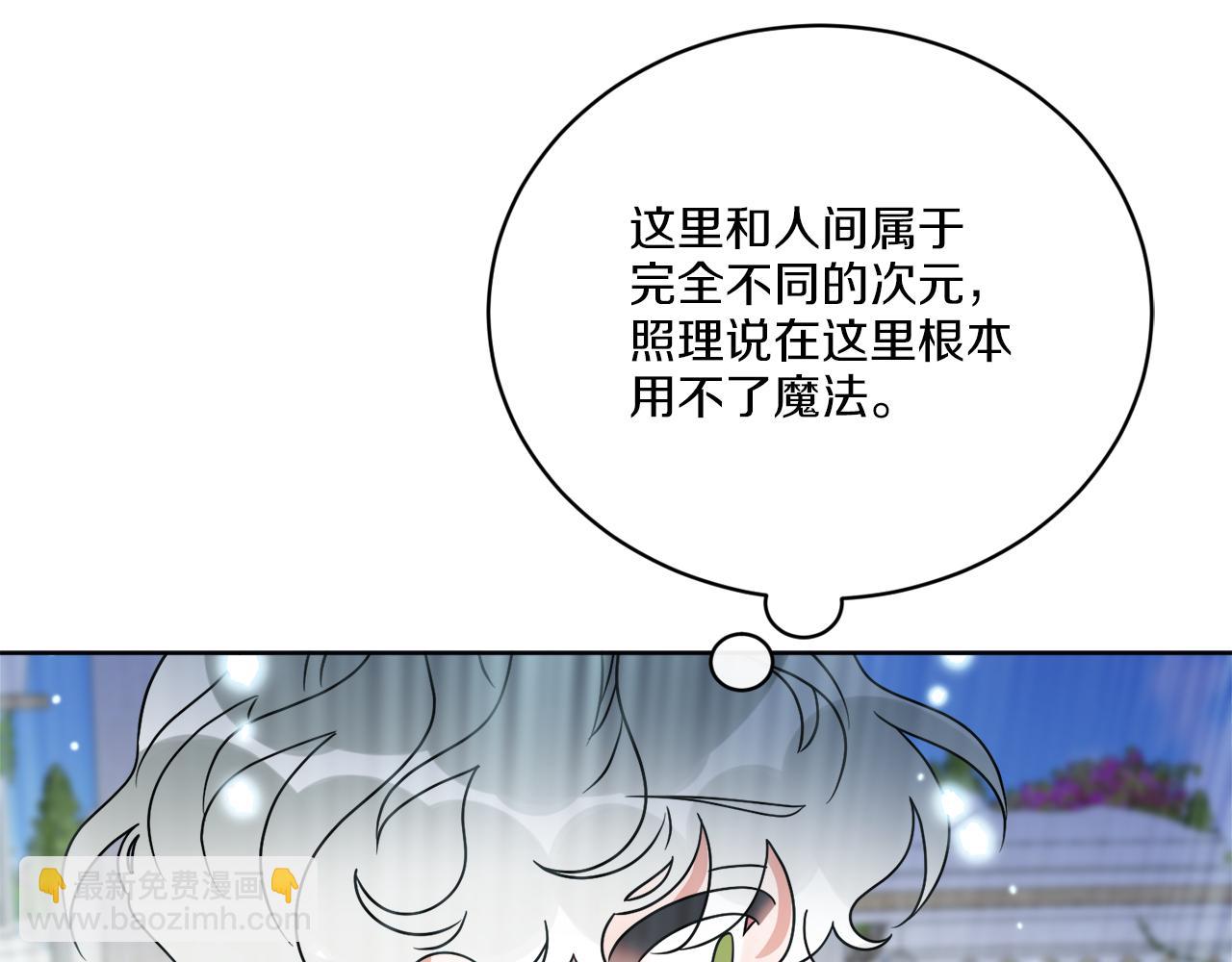 《谢尔顿街97号裁缝铺》第58话 营救 第46页