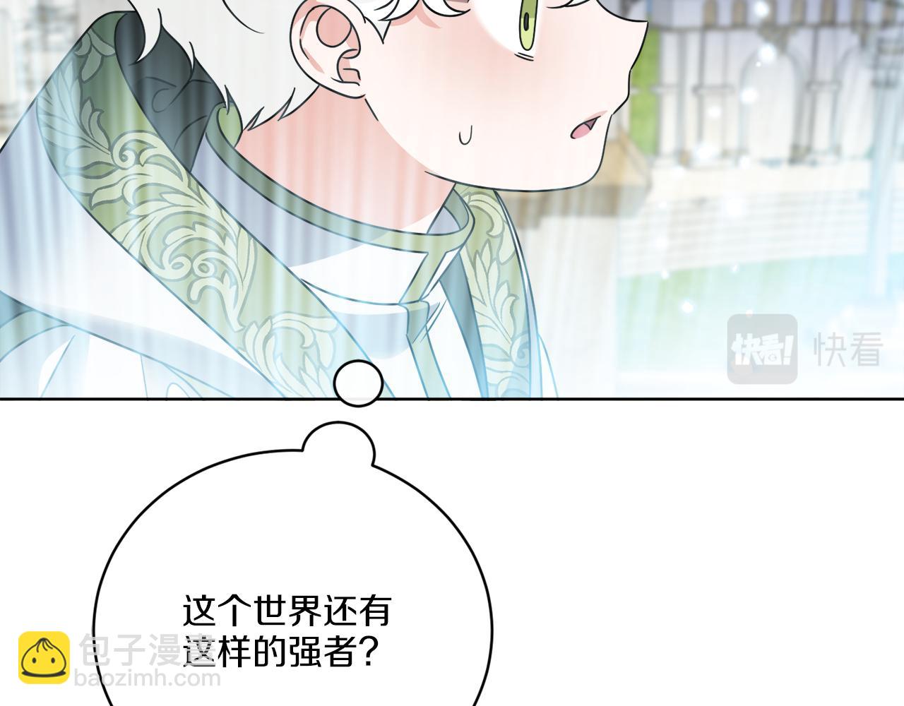 《谢尔顿街97号裁缝铺》第58话 营救 第47页