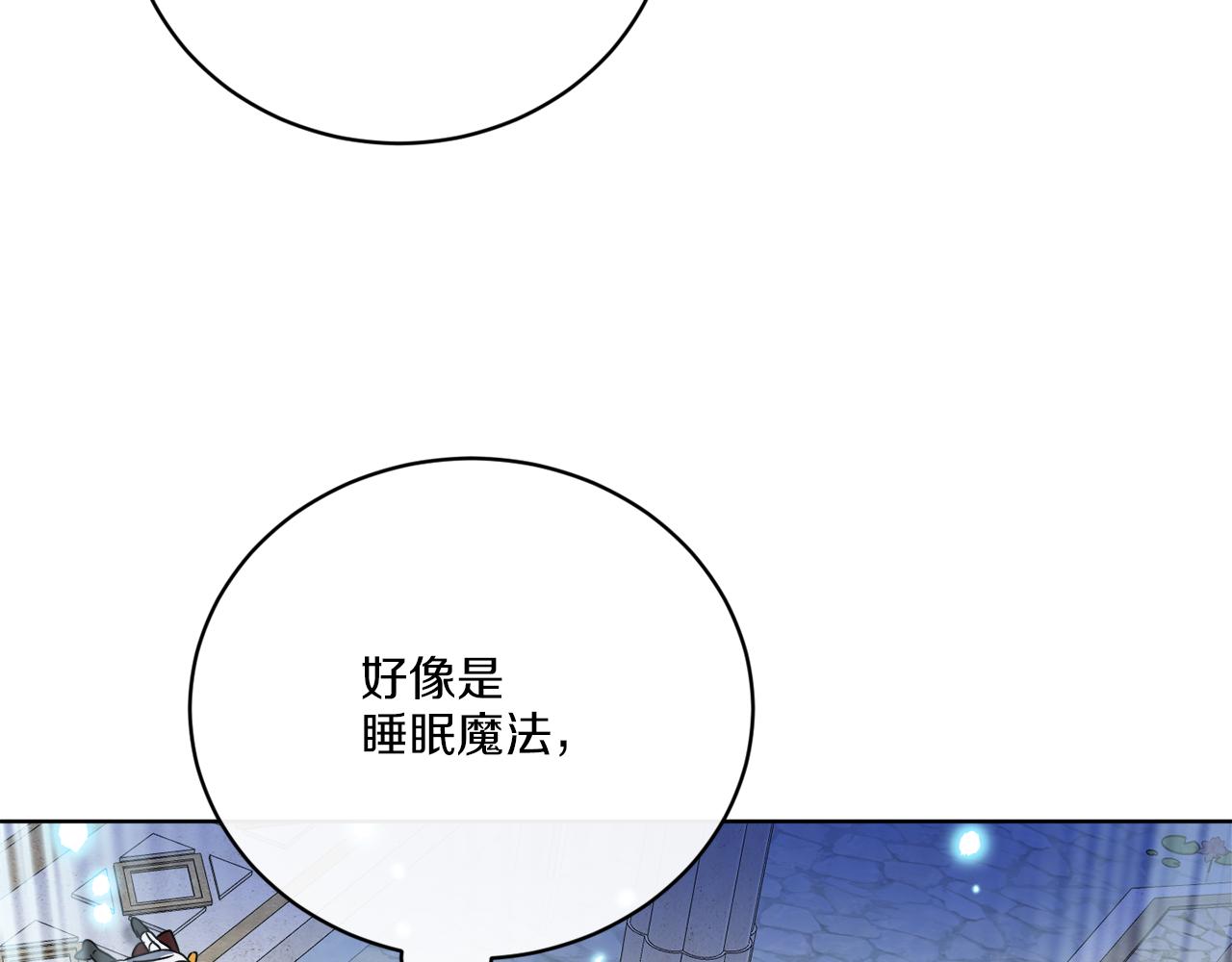 《谢尔顿街97号裁缝铺》第58话 营救 第48页