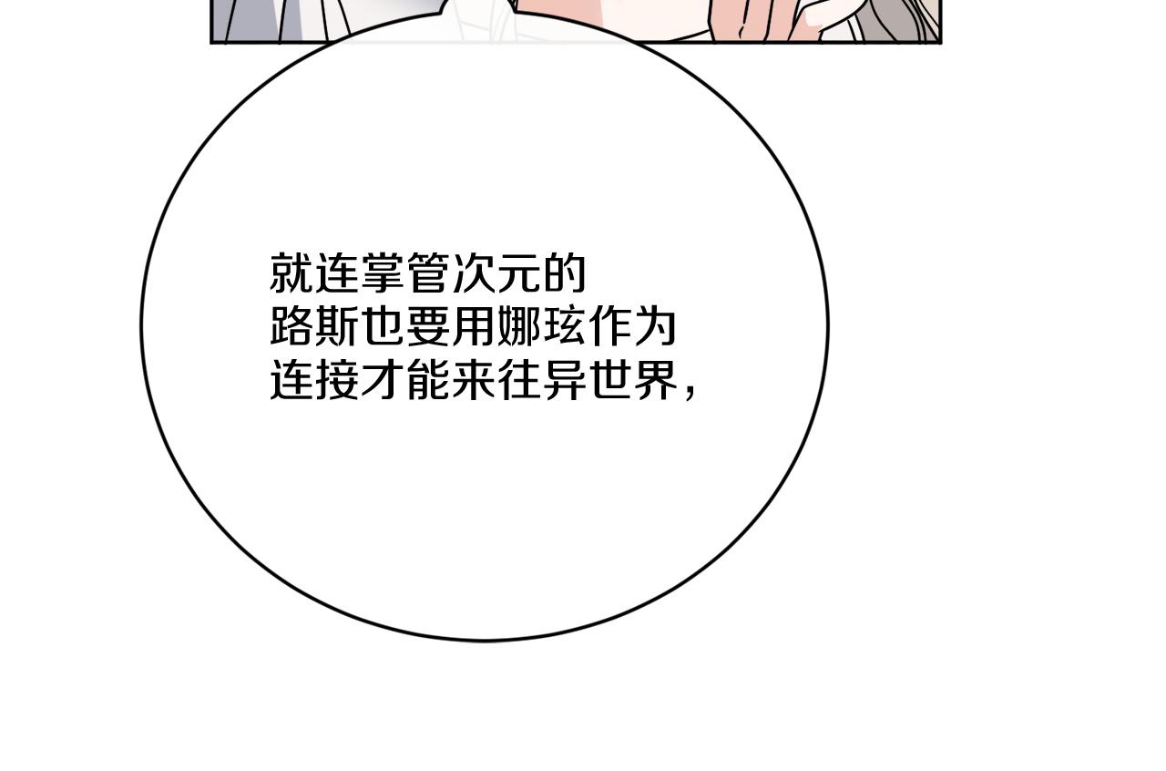 《谢尔顿街97号裁缝铺》第58话 营救 第7页
