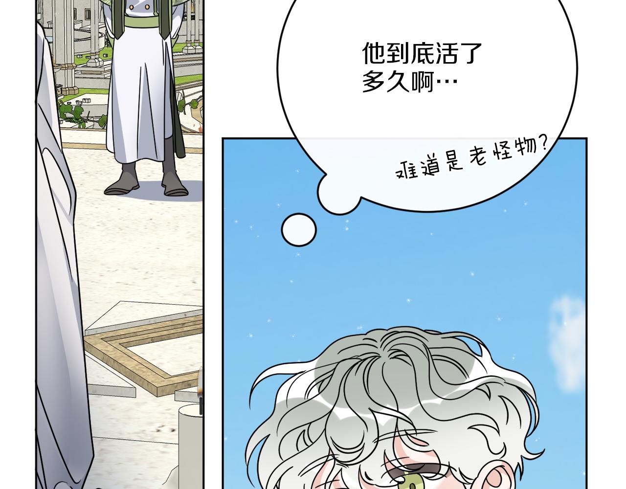 《谢尔顿街97号裁缝铺》第58话 营救 第9页