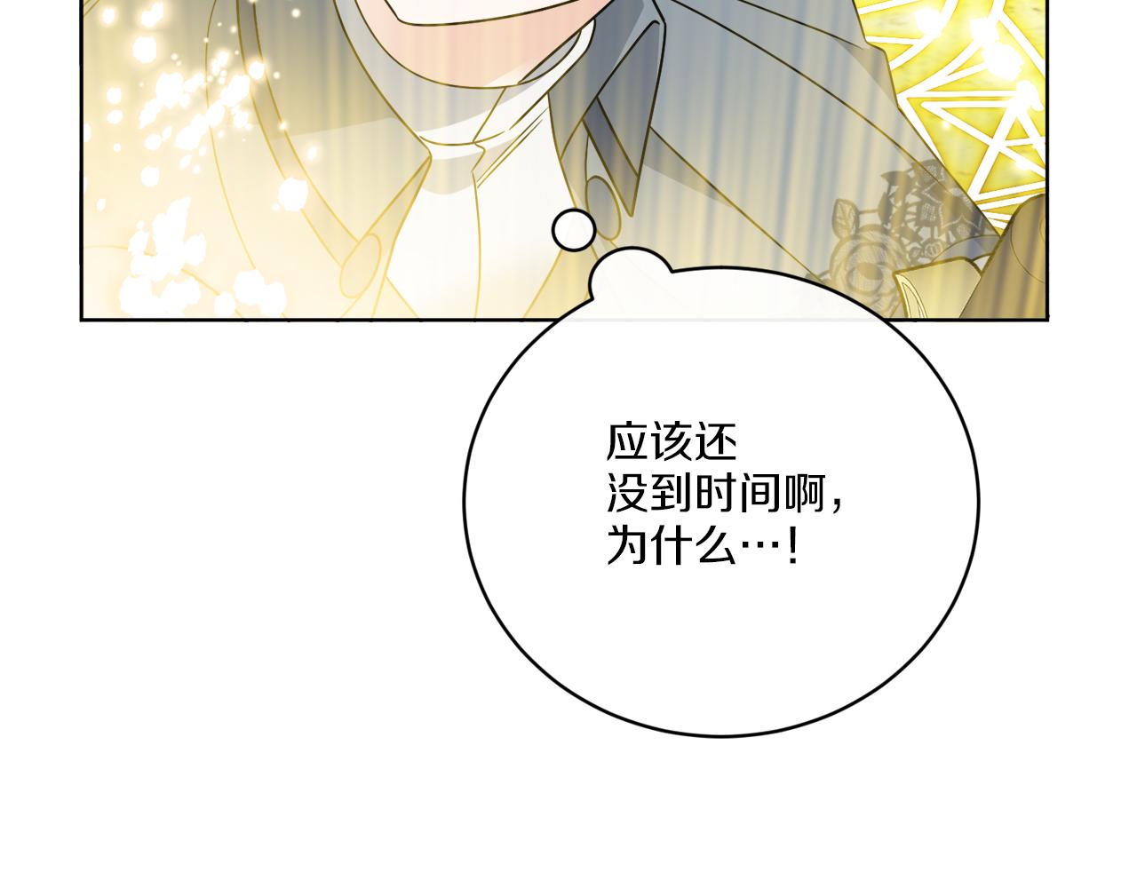 《谢尔顿街97号裁缝铺》第59话 回到过去 第27页