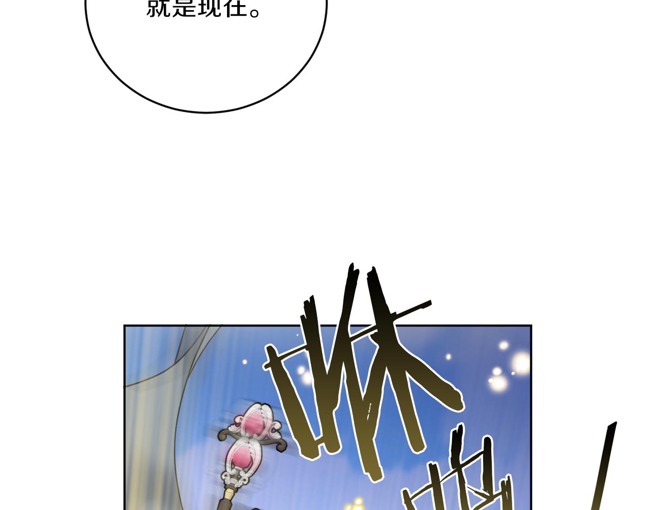 《谢尔顿街97号裁缝铺》第59话 回到过去 第29页