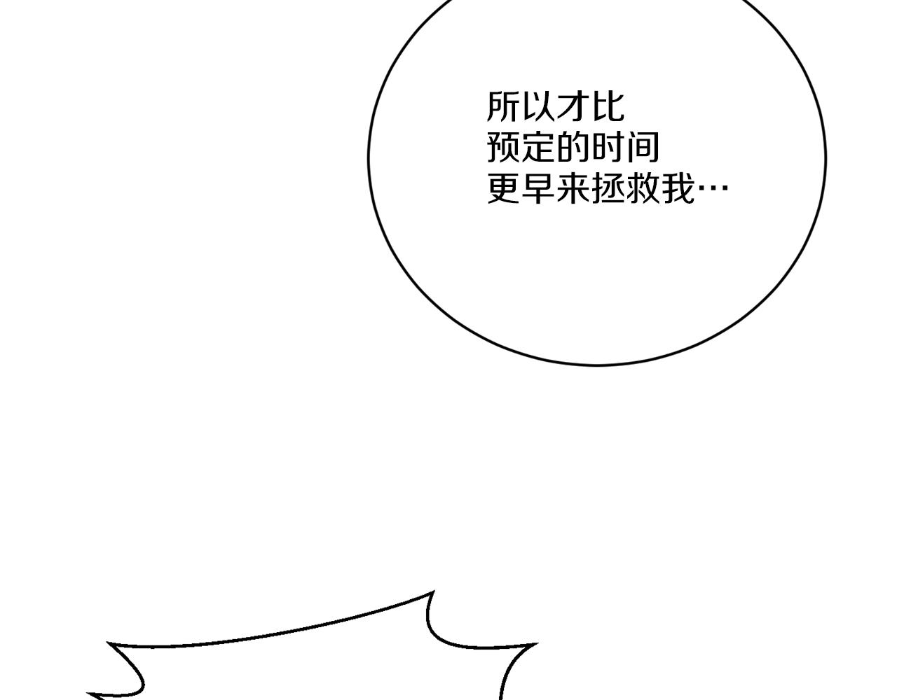 《谢尔顿街97号裁缝铺》第59话 回到过去 第35页