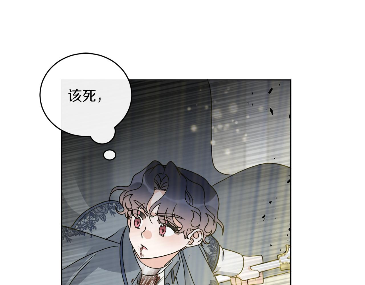《谢尔顿街97号裁缝铺》第59话 回到过去 第43页