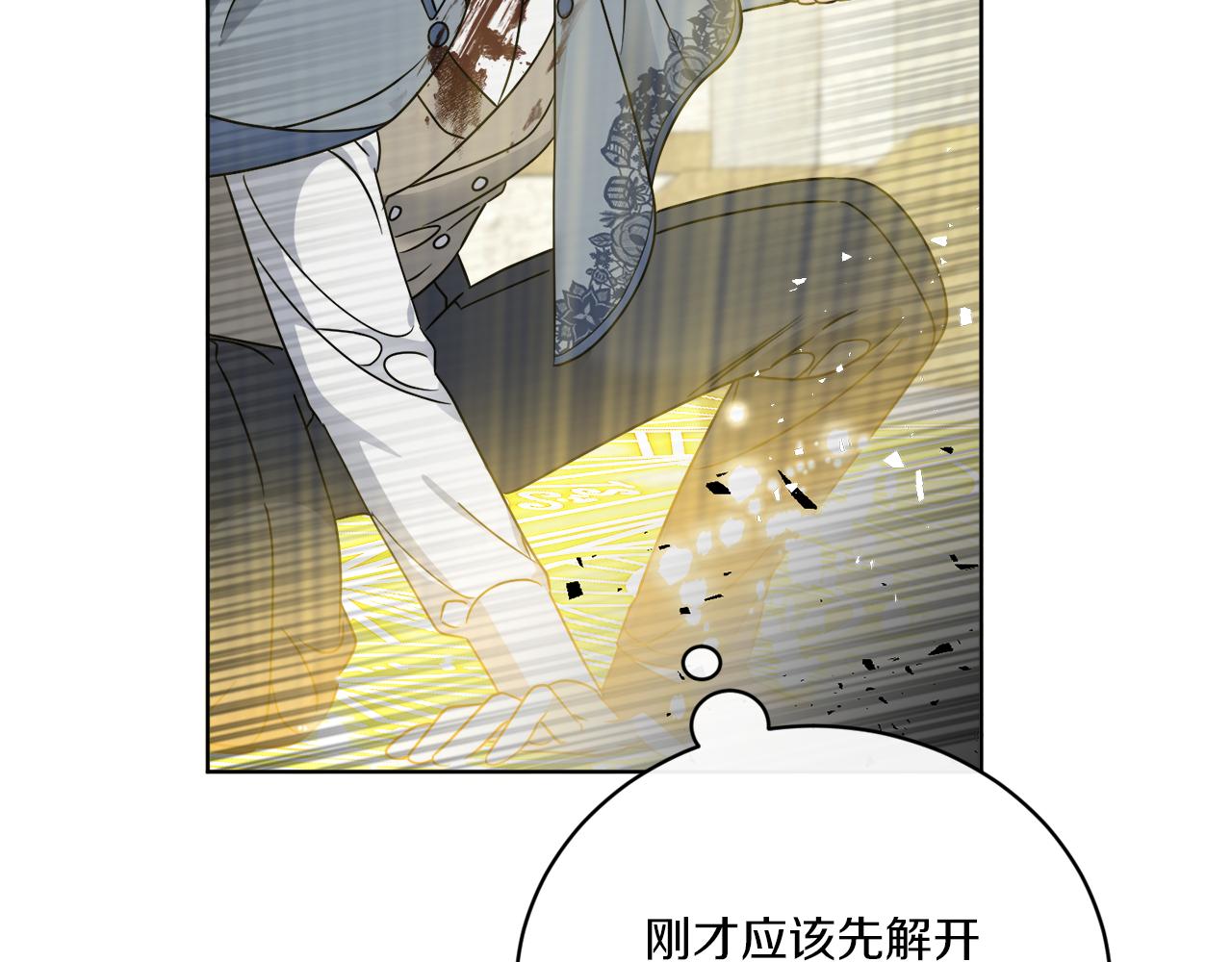 《谢尔顿街97号裁缝铺》第59话 回到过去 第44页