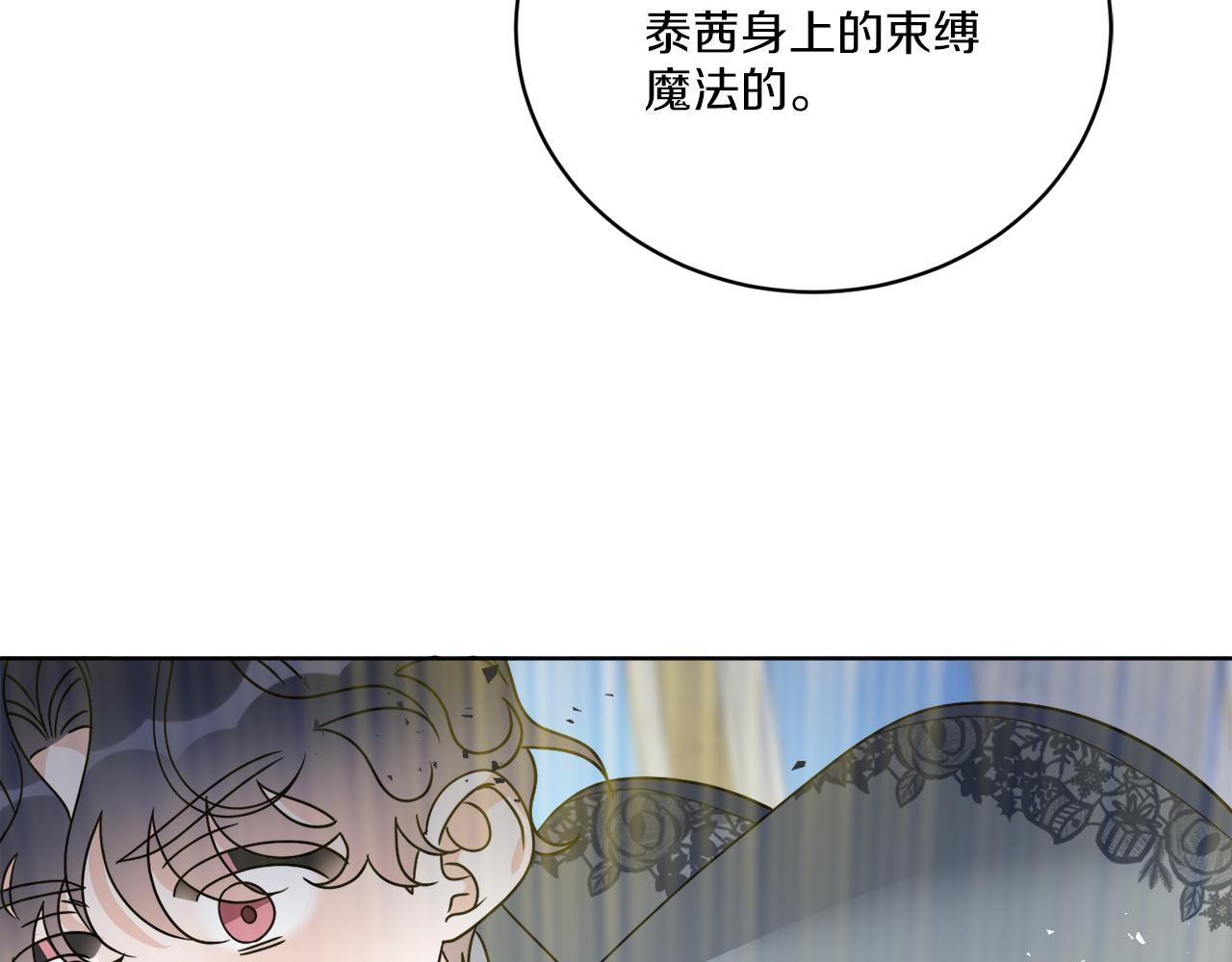 《谢尔顿街97号裁缝铺》第59话 回到过去 第45页
