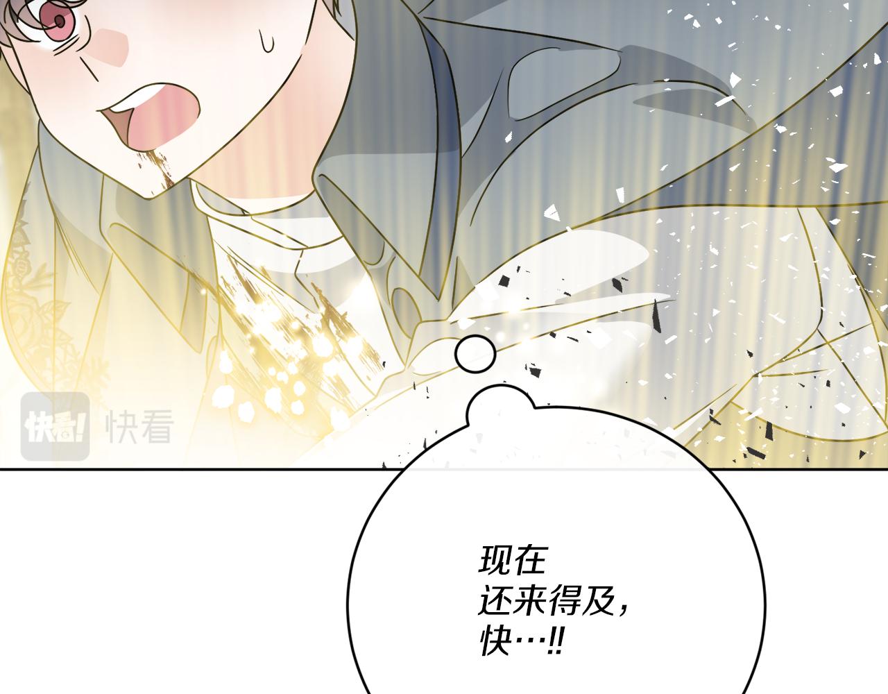 《谢尔顿街97号裁缝铺》第59话 回到过去 第46页
