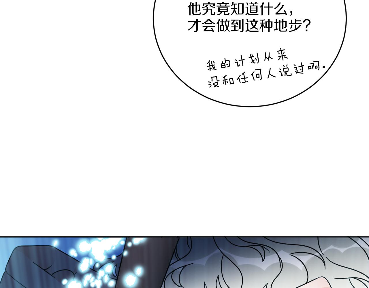 《谢尔顿街97号裁缝铺》第59话 回到过去 第6页