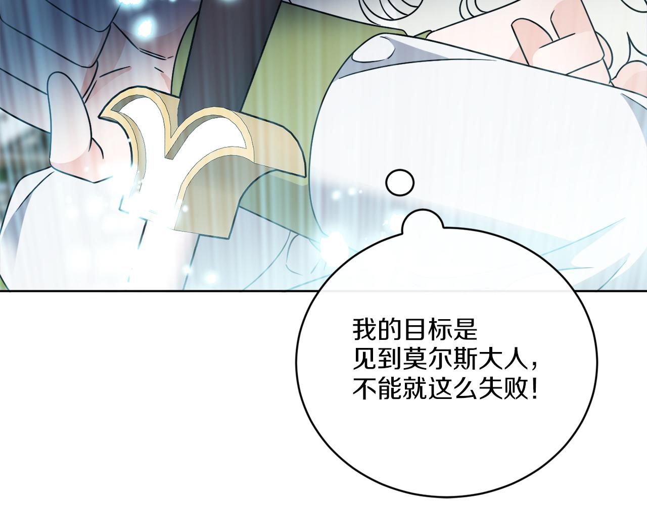 《谢尔顿街97号裁缝铺》第59话 回到过去 第7页