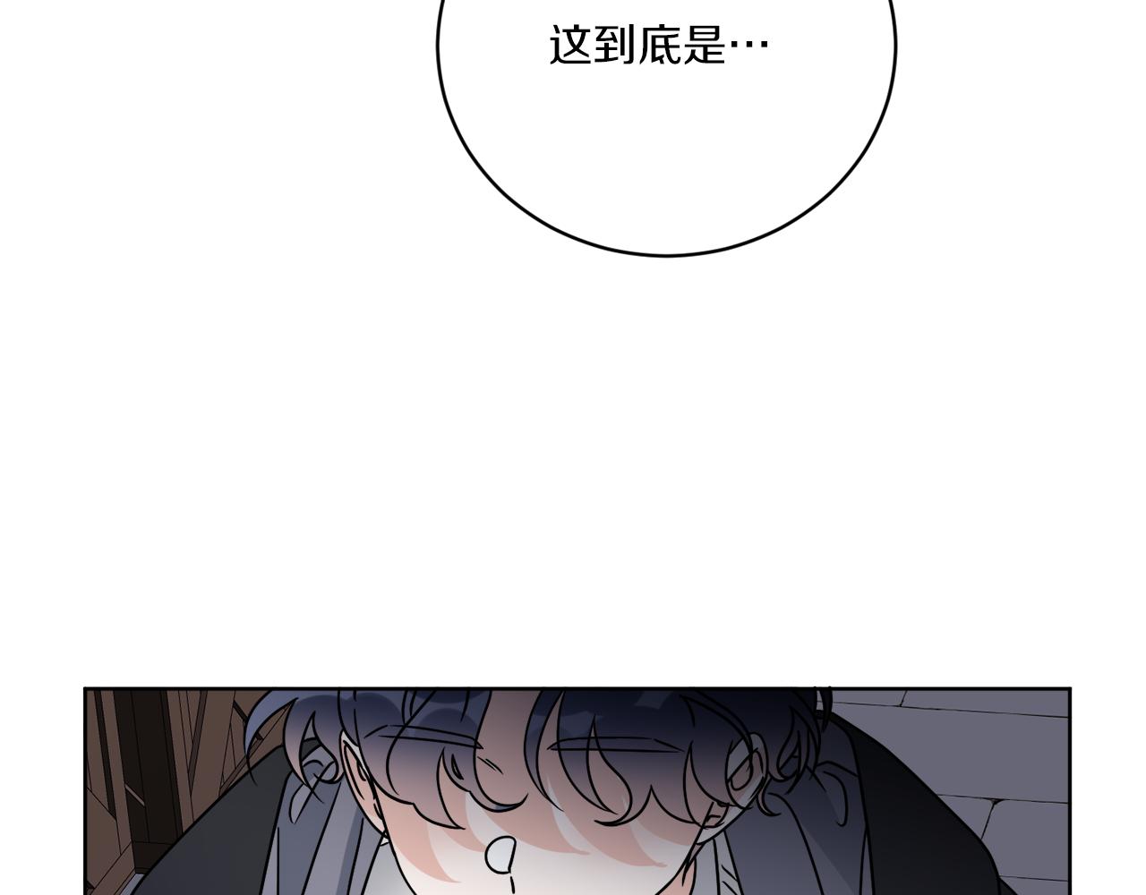 《谢尔顿街97号裁缝铺》第61话 你是谁？ 第13页