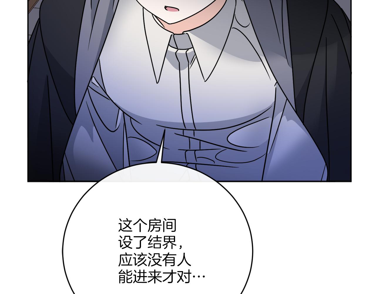 《谢尔顿街97号裁缝铺》第61话 你是谁？ 第14页
