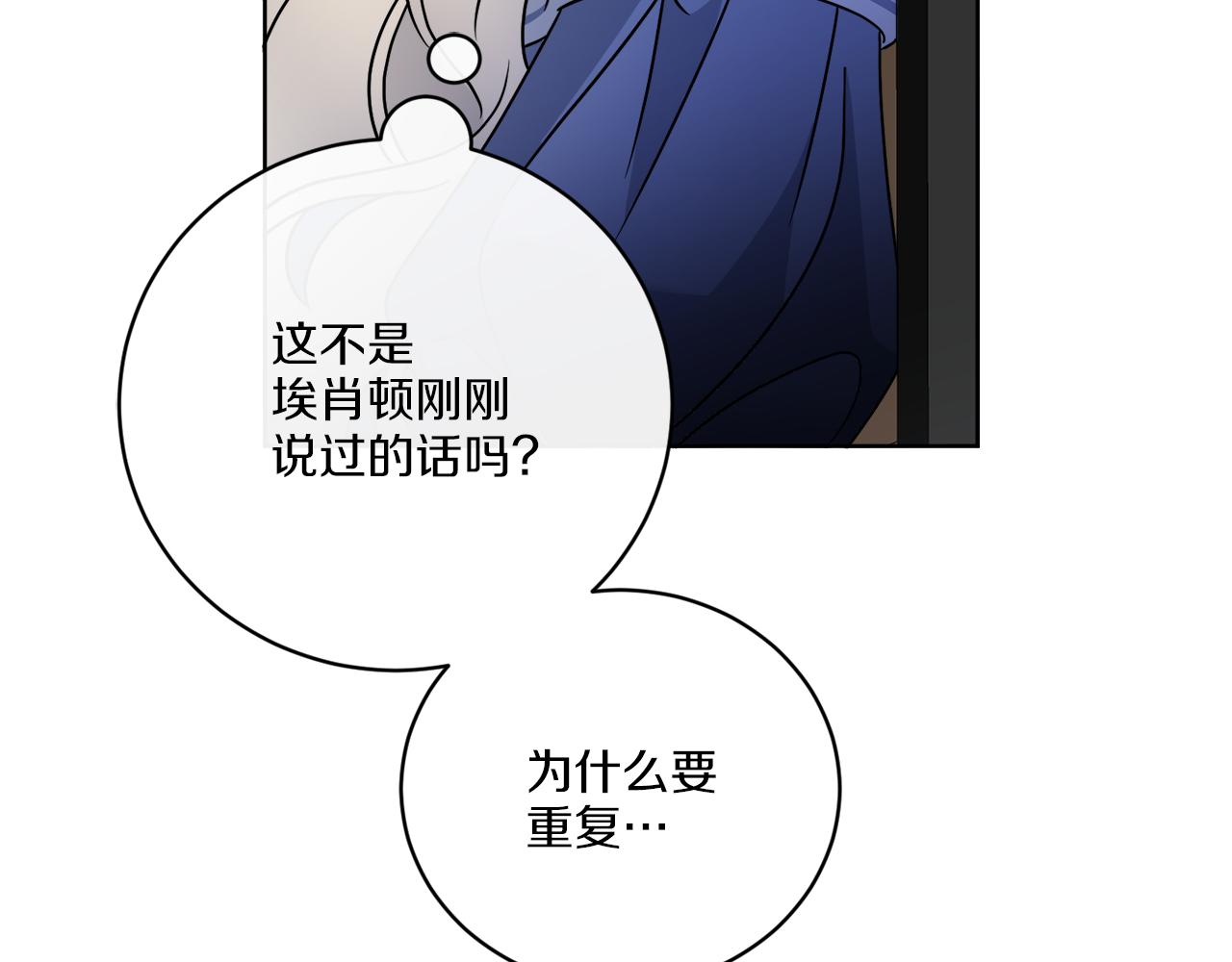 《谢尔顿街97号裁缝铺》第61话 你是谁？ 第26页