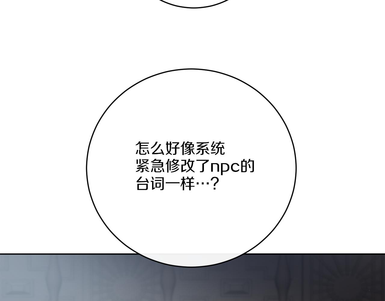 《谢尔顿街97号裁缝铺》第61话 你是谁？ 第27页