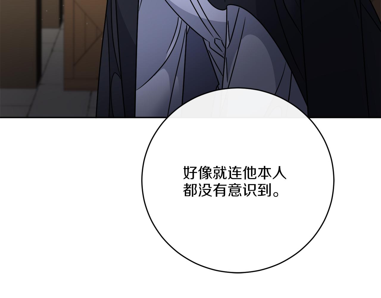 《谢尔顿街97号裁缝铺》第61话 你是谁？ 第29页