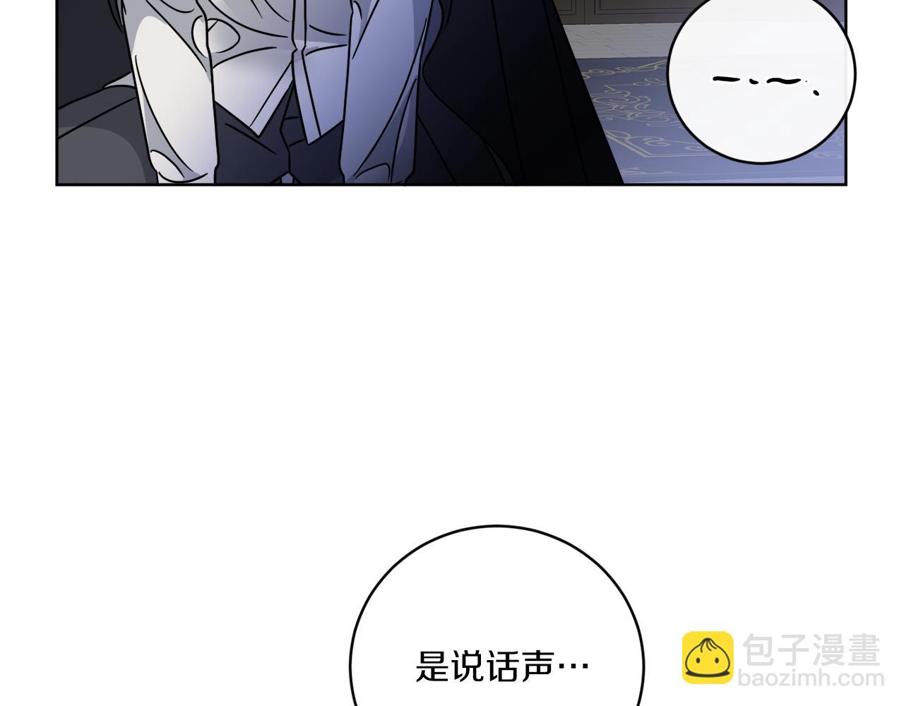 《谢尔顿街97号裁缝铺》第61话 你是谁？ 第32页