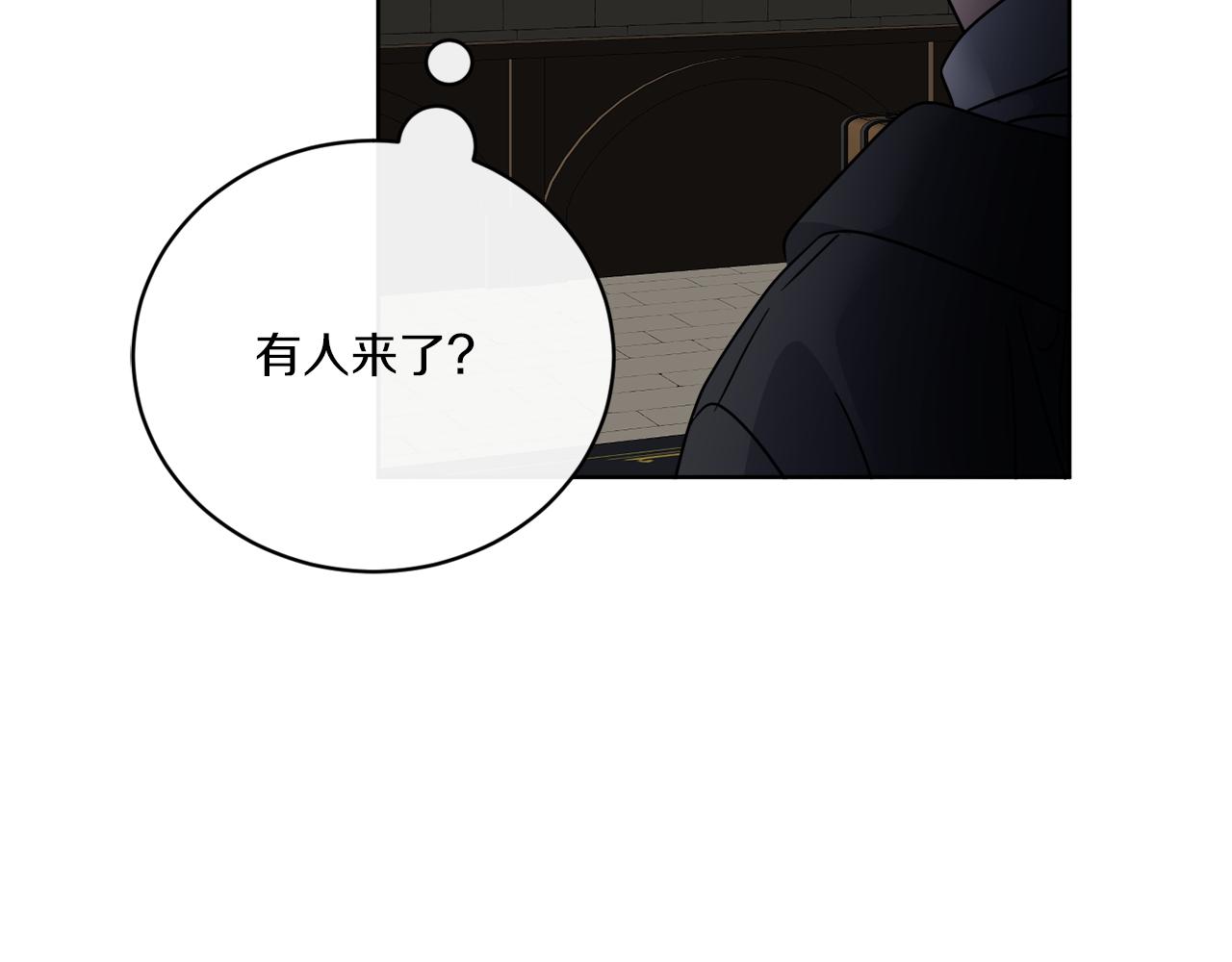 《谢尔顿街97号裁缝铺》第61话 你是谁？ 第34页