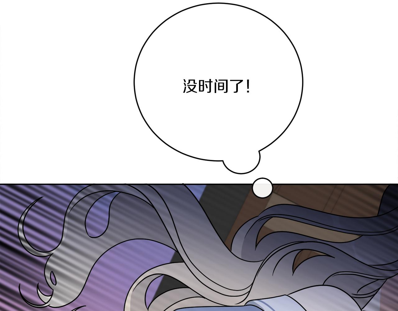 《谢尔顿街97号裁缝铺》第61话 你是谁？ 第35页