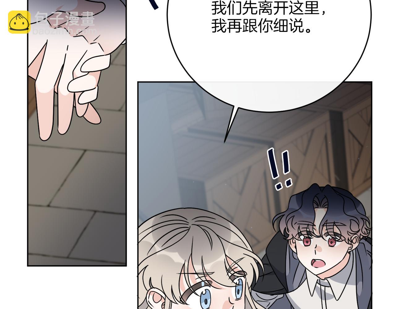《谢尔顿街97号裁缝铺》第61话 你是谁？ 第39页