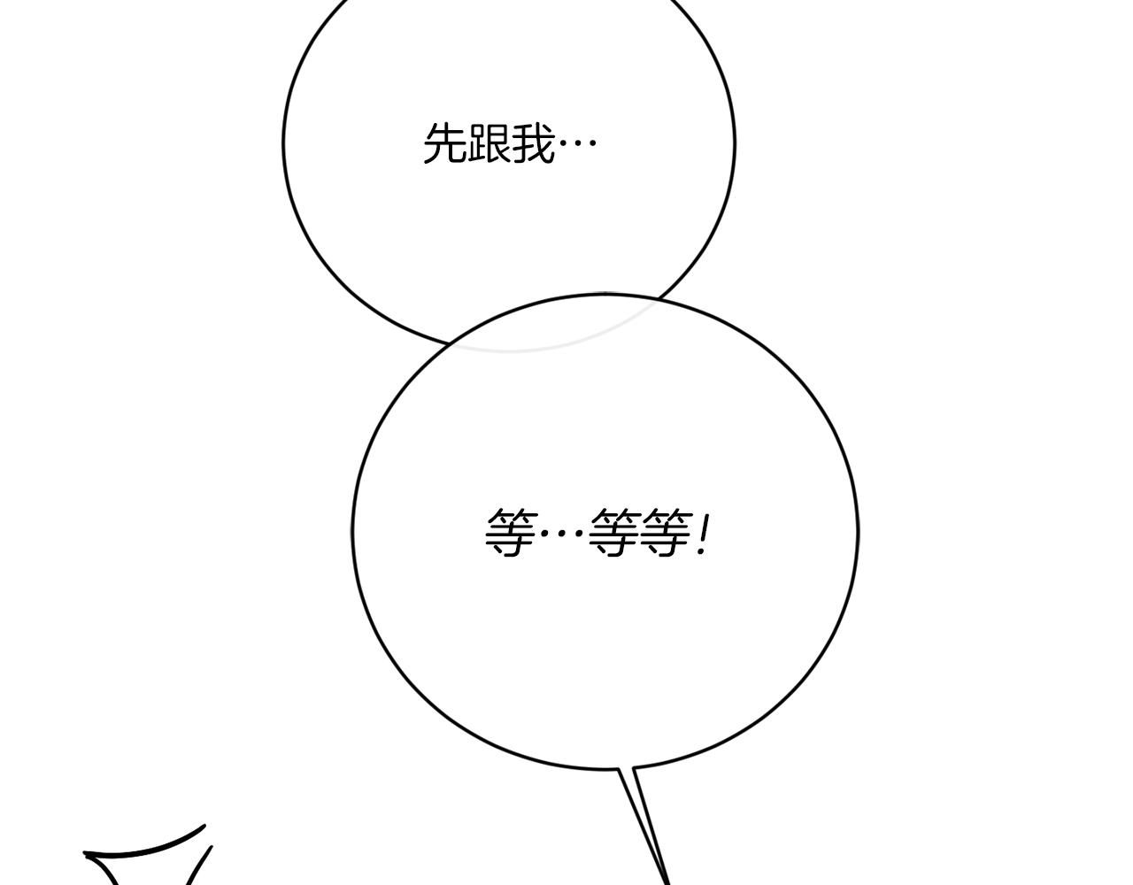 《谢尔顿街97号裁缝铺》第61话 你是谁？ 第41页