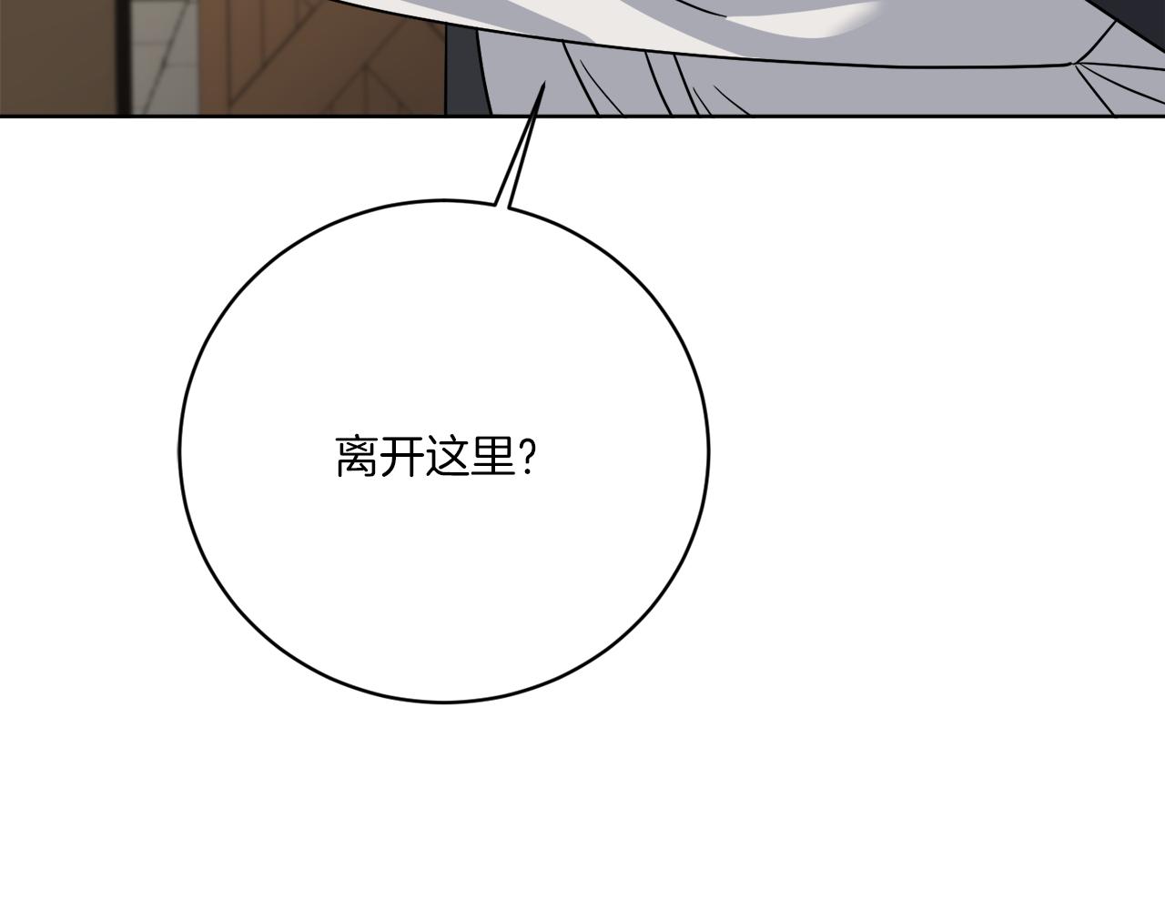 《谢尔顿街97号裁缝铺》第61话 你是谁？ 第43页