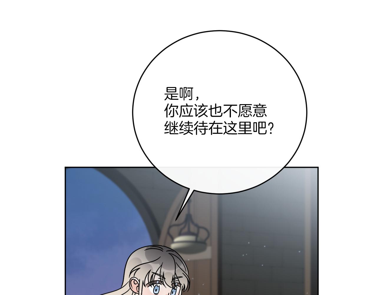 《谢尔顿街97号裁缝铺》第61话 你是谁？ 第44页