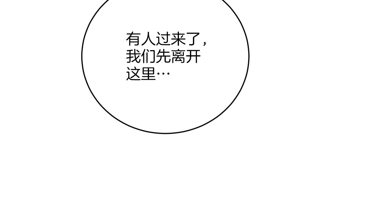 《谢尔顿街97号裁缝铺》第61话 你是谁？ 第46页