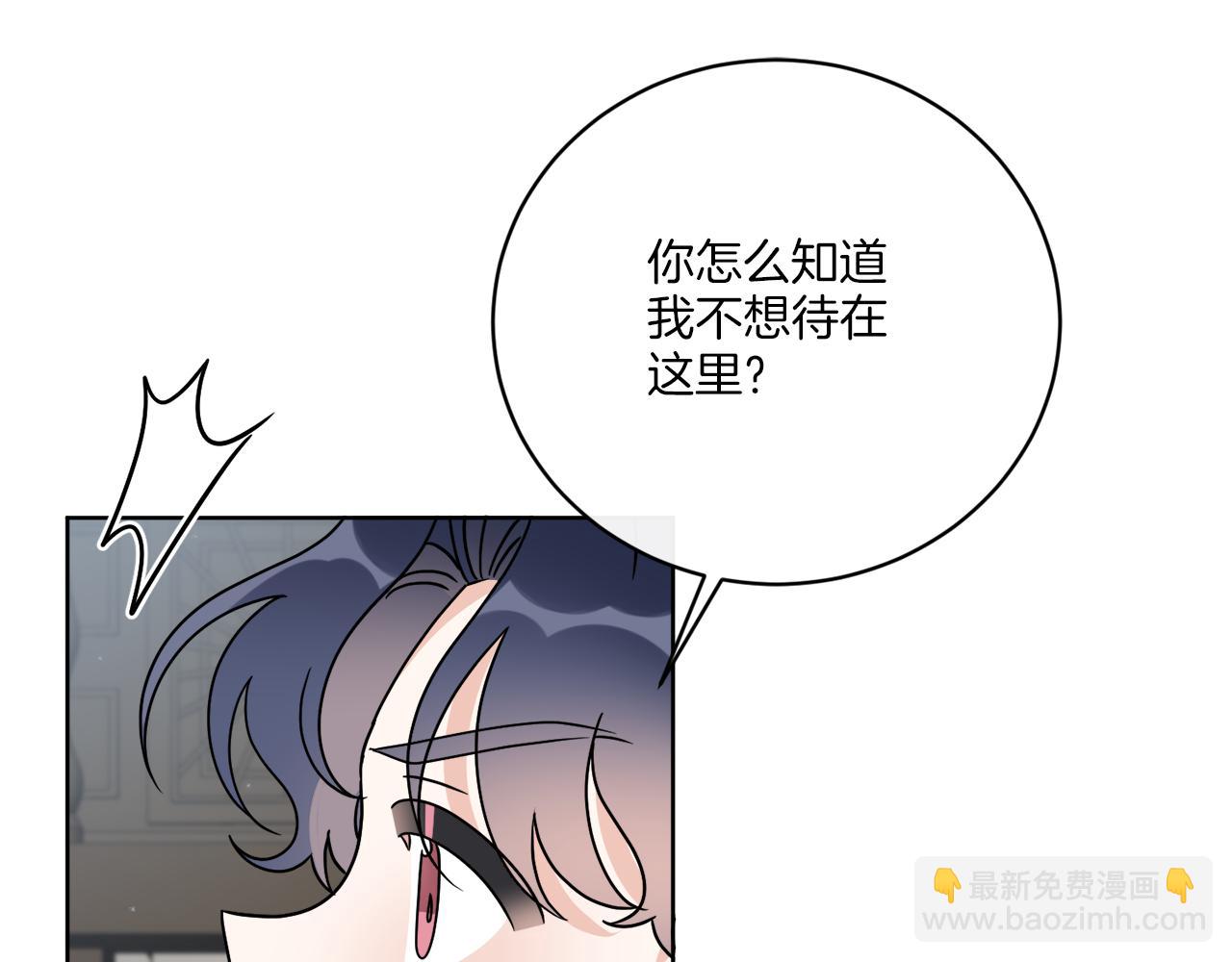 《谢尔顿街97号裁缝铺》第61话 你是谁？ 第47页