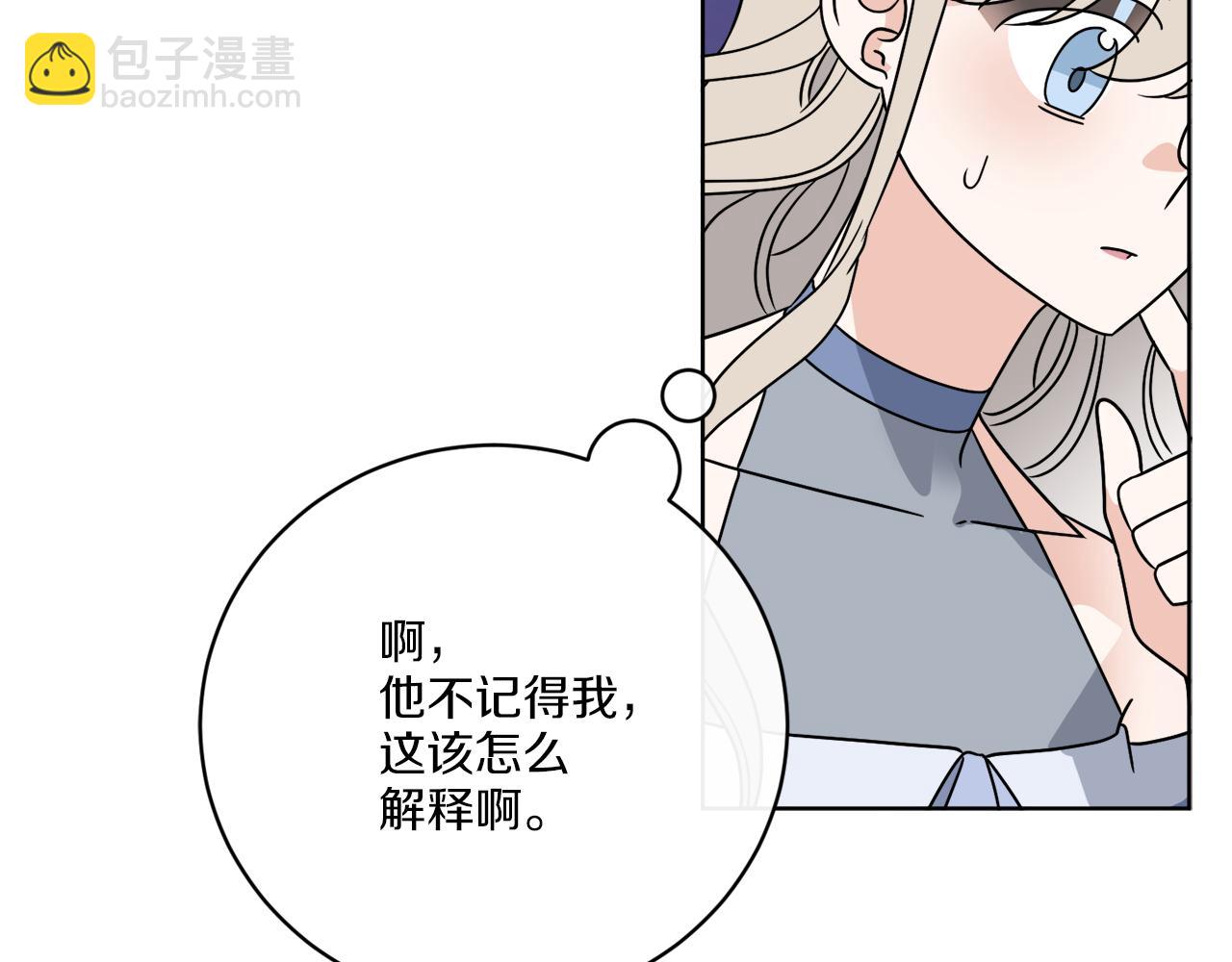 《谢尔顿街97号裁缝铺》第61话 你是谁？ 第49页
