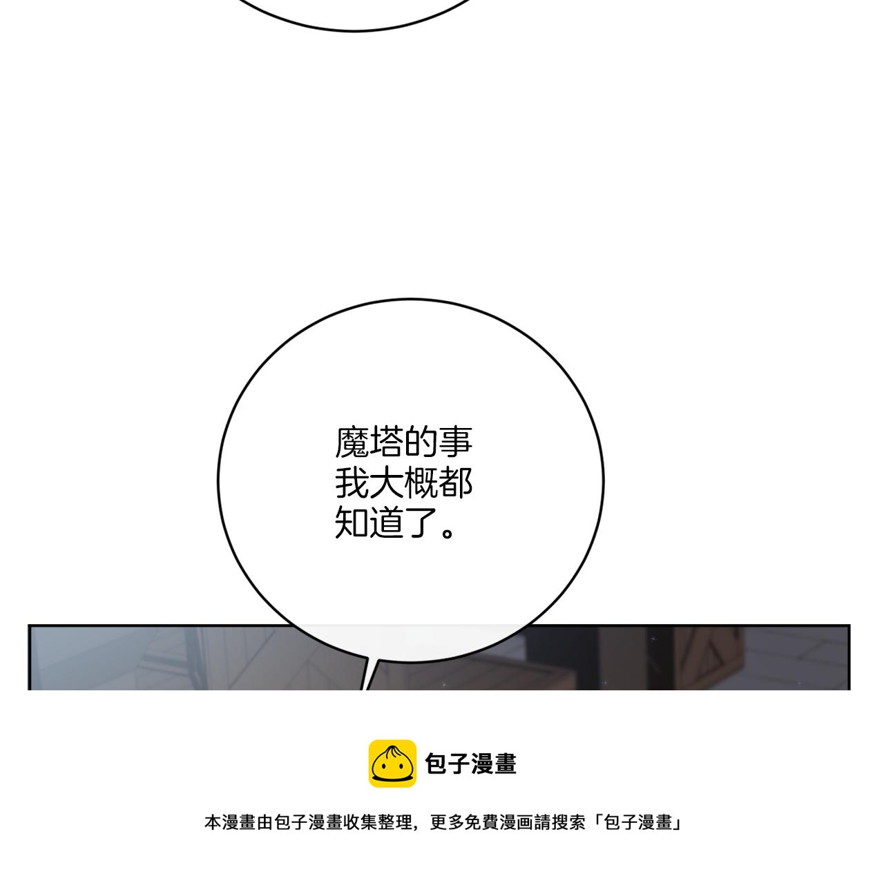 《谢尔顿街97号裁缝铺》第61话 你是谁？ 第50页