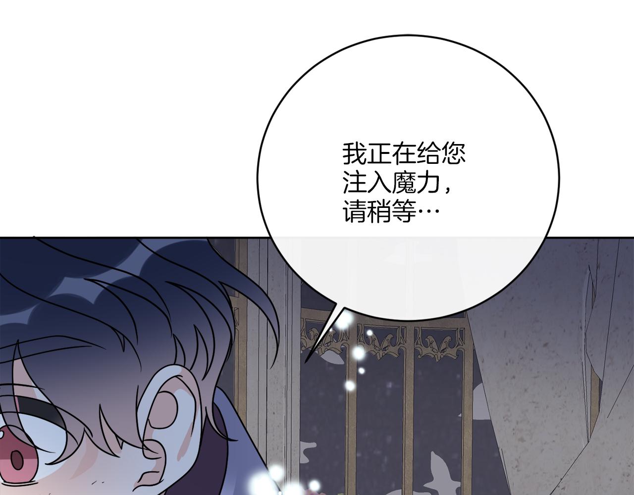 《谢尔顿街97号裁缝铺》第62话 错乱的时间线 第12页