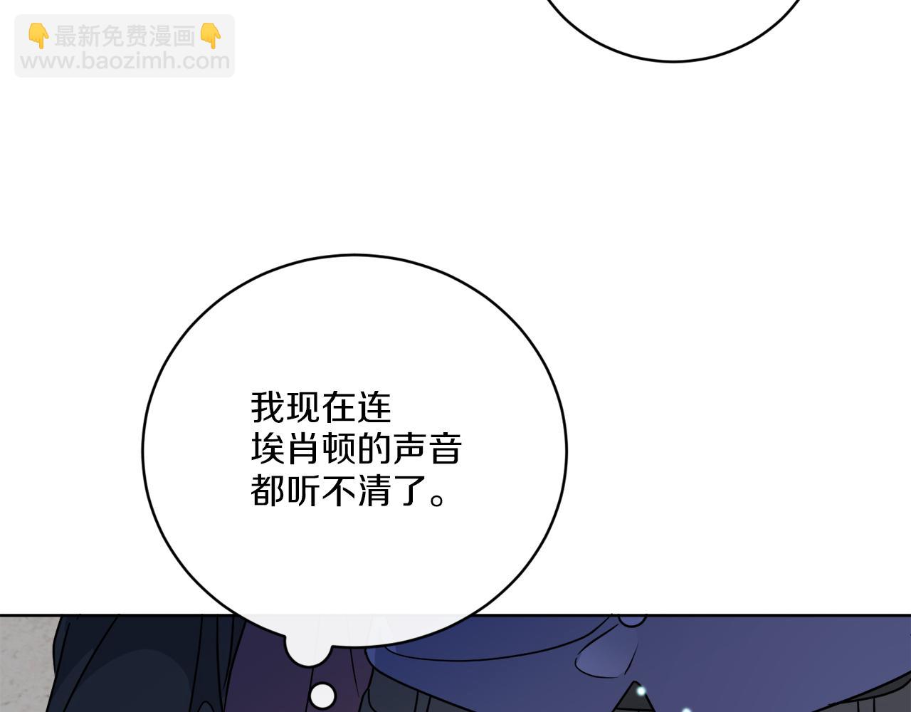 《谢尔顿街97号裁缝铺》第62话 错乱的时间线 第16页