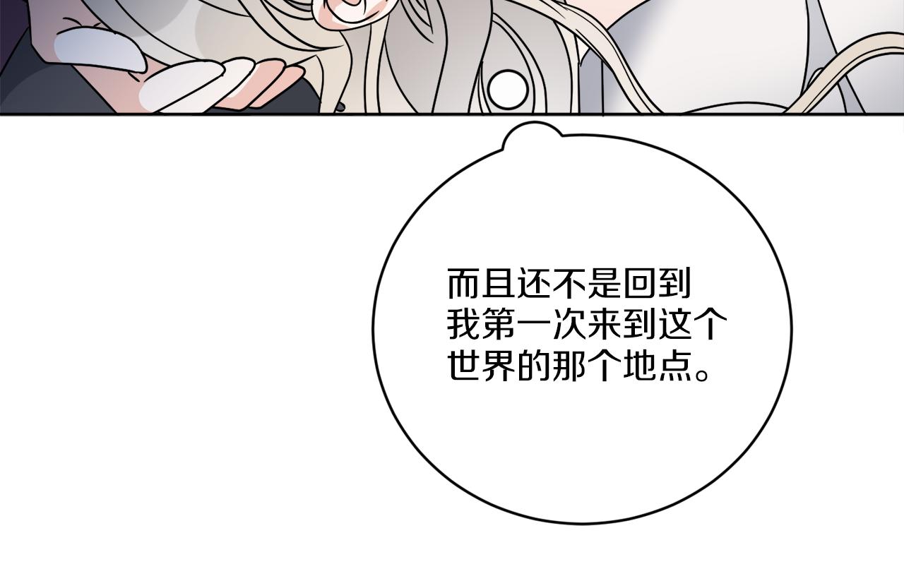 《谢尔顿街97号裁缝铺》第62话 错乱的时间线 第20页