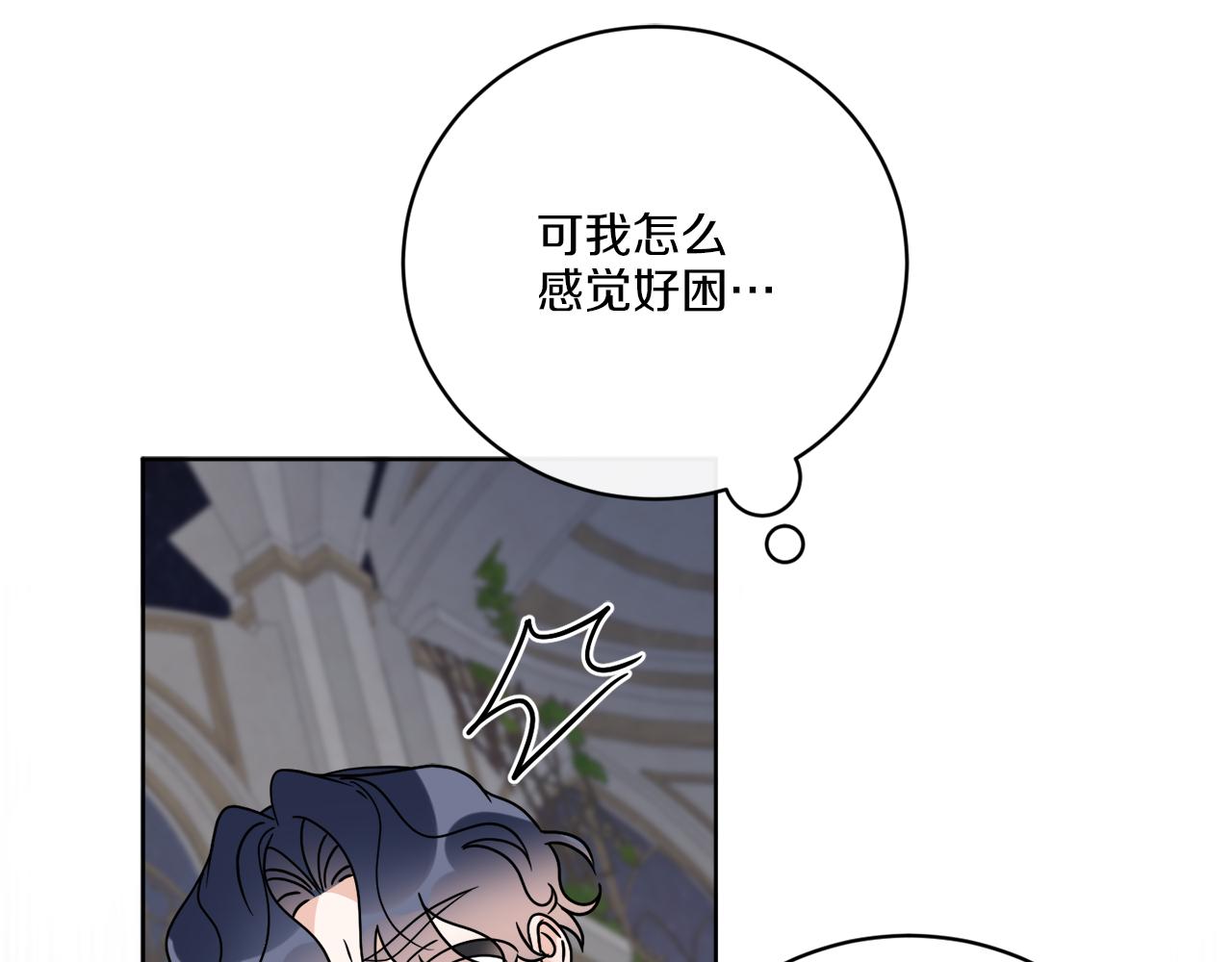 《谢尔顿街97号裁缝铺》第62话 错乱的时间线 第21页