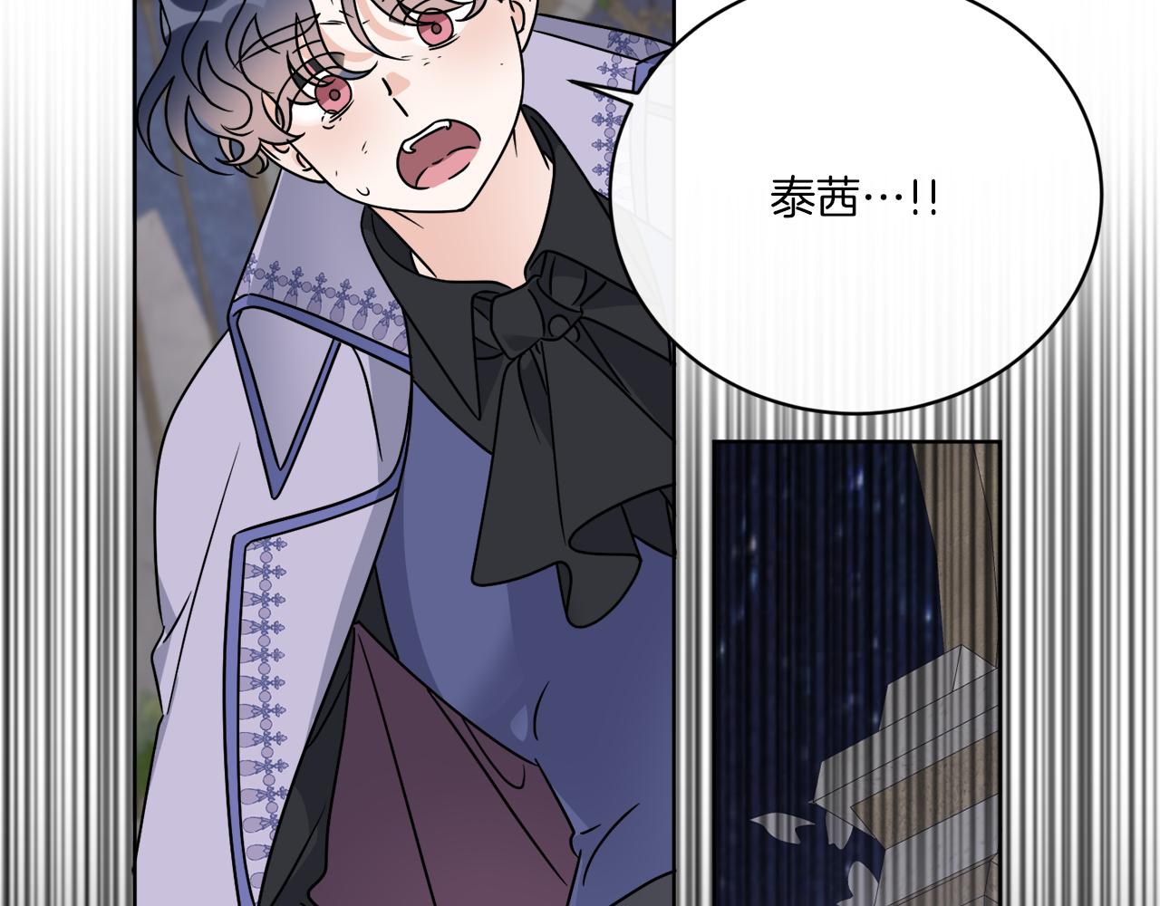 《谢尔顿街97号裁缝铺》第62话 错乱的时间线 第22页