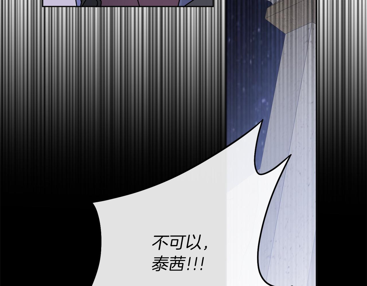 《谢尔顿街97号裁缝铺》第62话 错乱的时间线 第23页