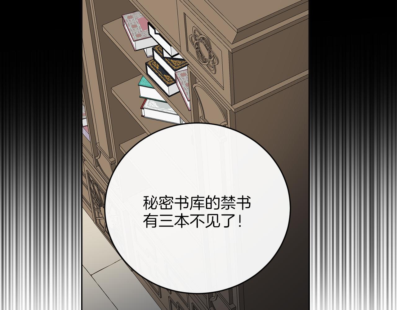 《谢尔顿街97号裁缝铺》第62话 错乱的时间线 第27页