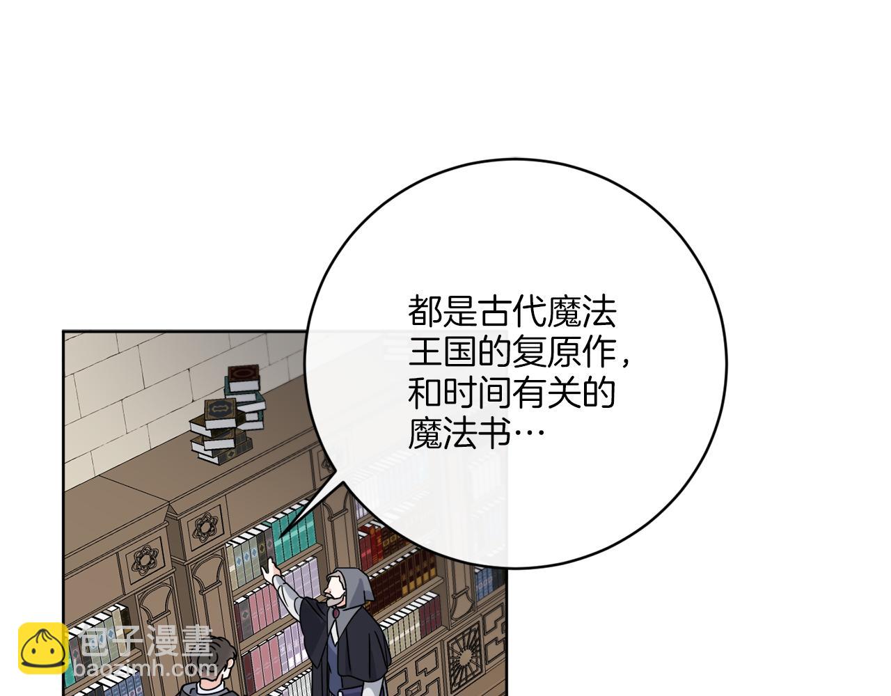 《谢尔顿街97号裁缝铺》第62话 错乱的时间线 第30页