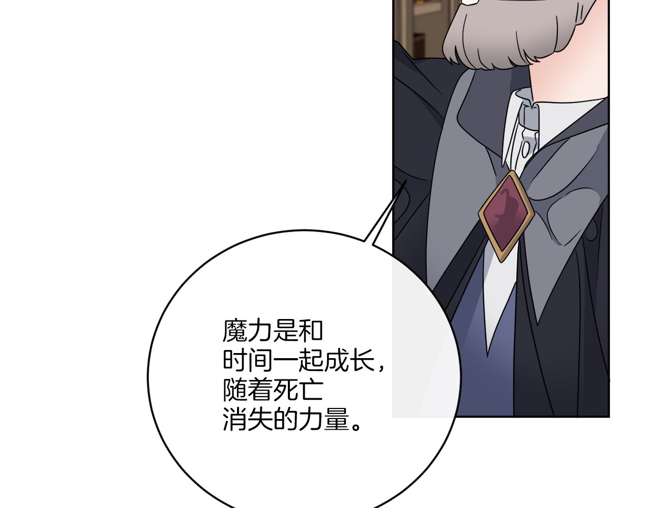 《谢尔顿街97号裁缝铺》第62话 错乱的时间线 第32页