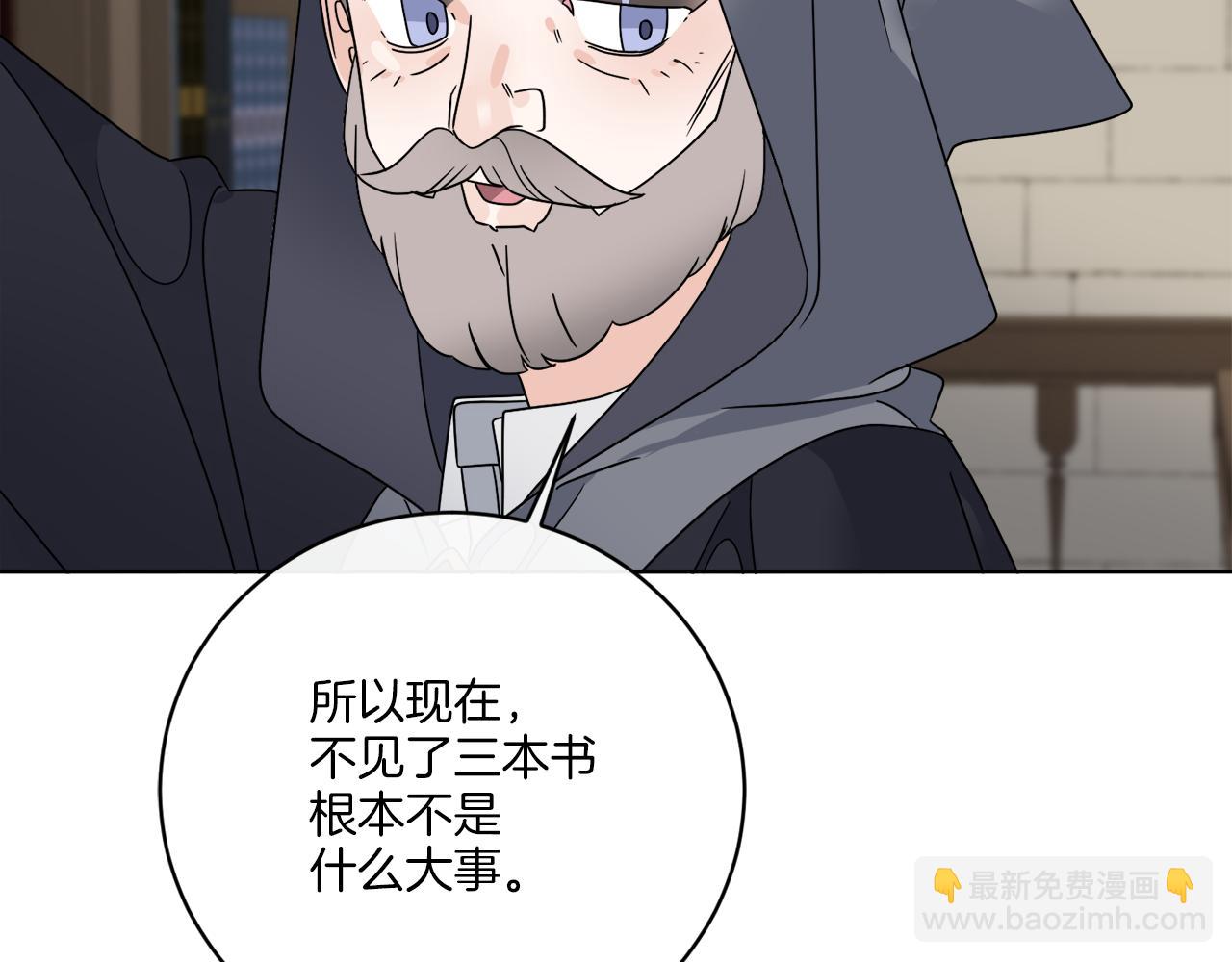 《谢尔顿街97号裁缝铺》第62话 错乱的时间线 第34页