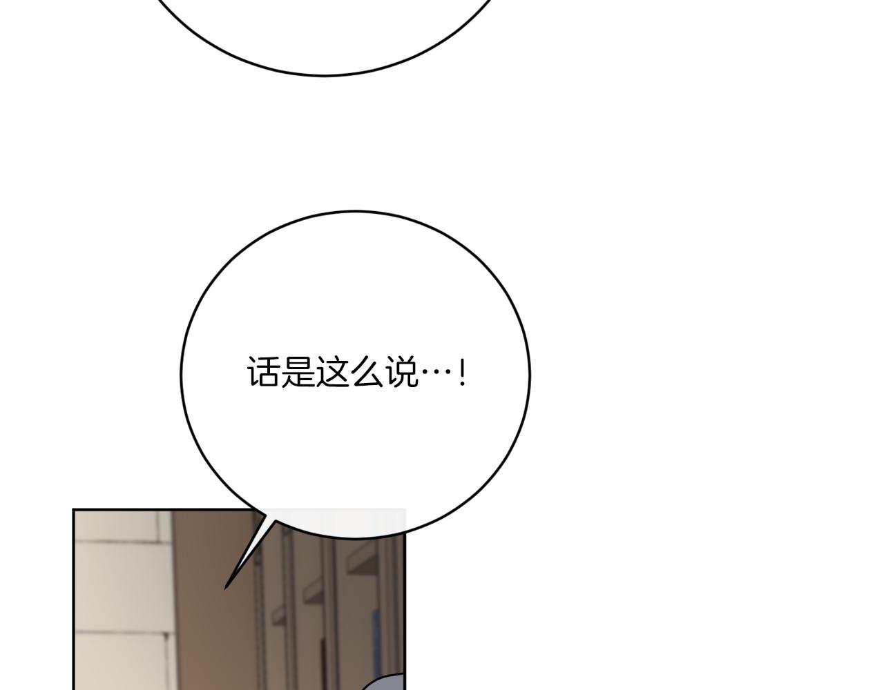 《谢尔顿街97号裁缝铺》第62话 错乱的时间线 第35页