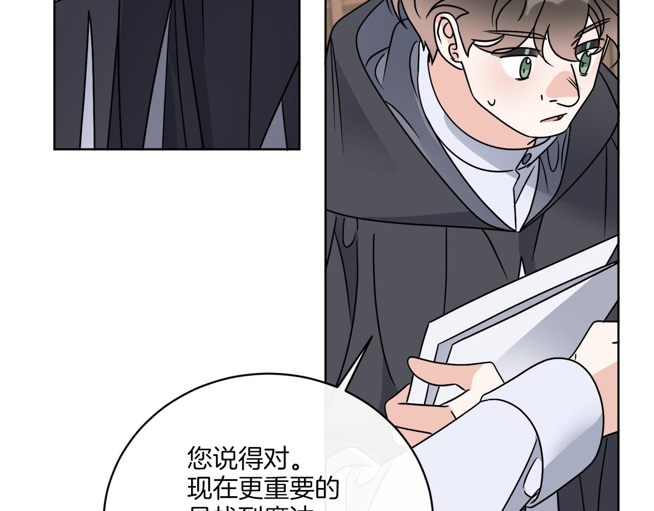 《谢尔顿街97号裁缝铺》第62话 错乱的时间线 第37页